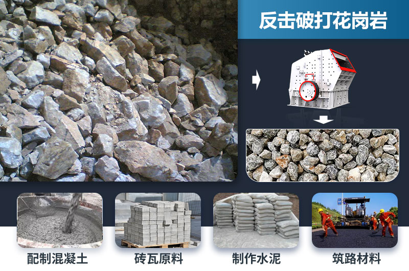 反擊破能打花崗巖嗎？效果怎么樣？