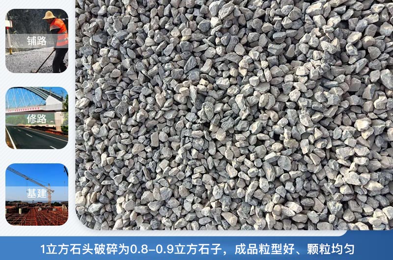 1立方石頭破碎為多少立方？石頭破碎機(jī)有幾種？