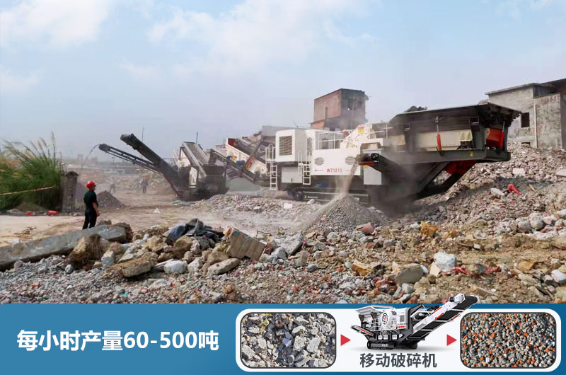 履帶式破碎機(jī)產(chǎn)量