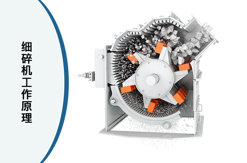 細碎機工作原理圖 細碎機工作原理圖