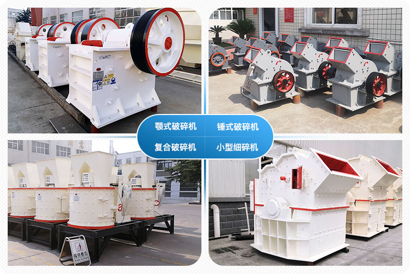 小型石頭破碎機多少錢一臺？附圖片及視頻