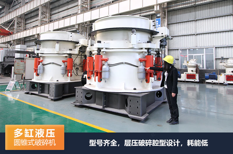 圓錐式破碎機有哪些系列，規(guī)格型號及技術(shù)參數(shù)的介紹