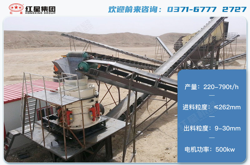 1650圓錐破碎機(jī)產(chǎn)量有多少噸？電機(jī)多大？附技術(shù)參數(shù)