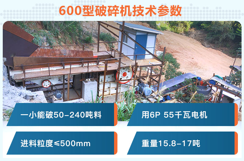 600型破碎機(jī)一小時(shí)能破多少料？用多少千瓦電機(jī)？