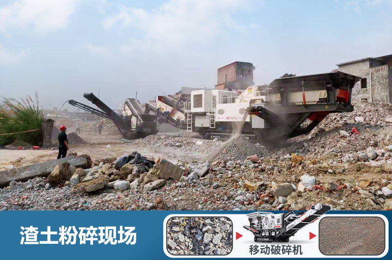 渣土粉碎機(jī)多少錢一臺(tái)？用什么粉碎機(jī)好？
