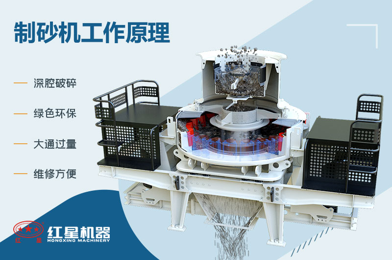 制砂機(jī)制砂流程及視頻_制砂機(jī)制砂一噸成本多少？