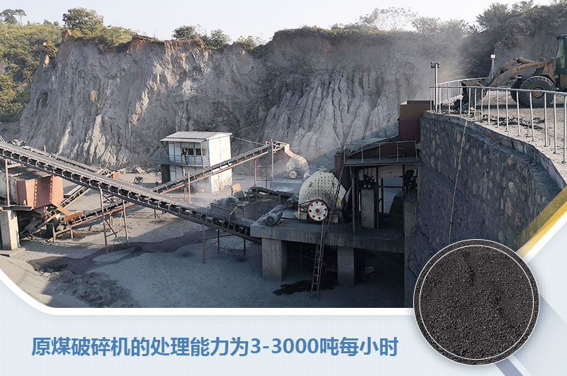 原煤破碎機(jī)的處理能力為多少噸每小時(shí)？多少錢(qián)一臺(tái)？