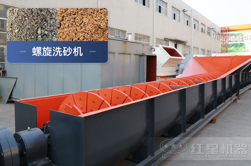螺旋洗砂機優(yōu)勢有哪些，一臺價格多少？附洗砂生產(chǎn)現(xiàn)場視頻