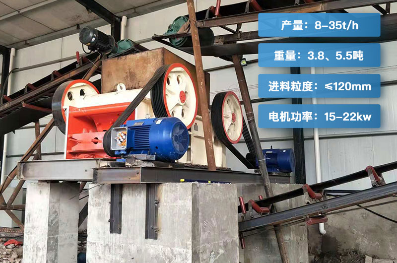 750細(xì)顎破碎機(jī)產(chǎn)量多少？重量多少？型號(hào)參數(shù)