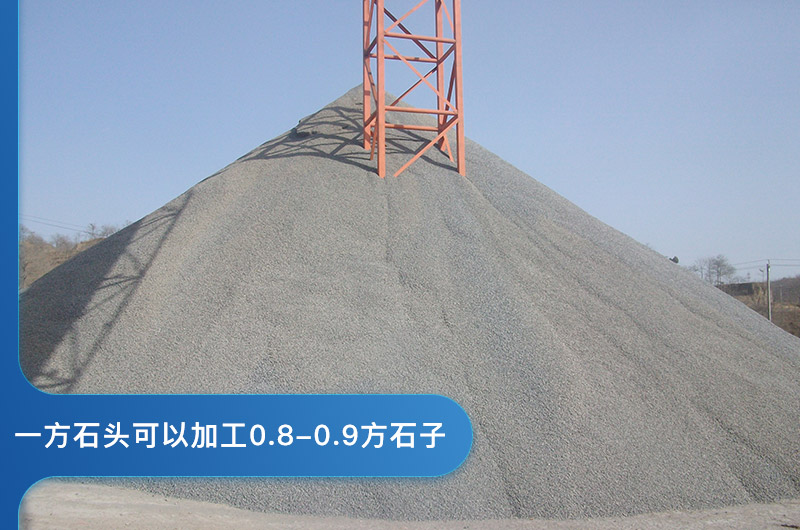 一方石頭可以加工多少方石子？石頭粉碎機(jī)圖片及價(jià)格