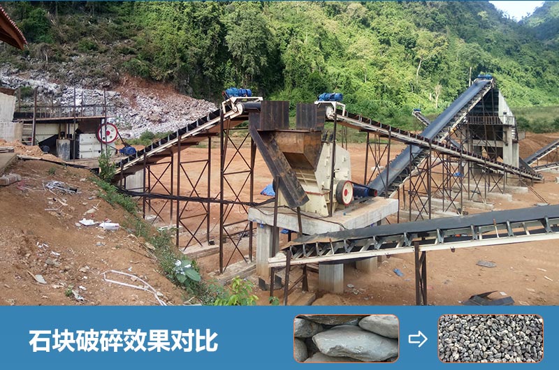 石塊破碎機(jī)設(shè)備有哪些？多少錢一臺(tái)？
