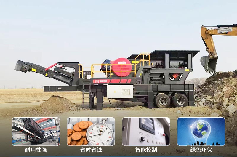 移動粉碎機性能優(yōu)勢 移動粉碎機性能優(yōu)勢