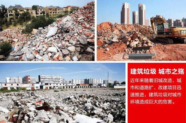 用于建筑垃圾再生利用的設(shè)備哪種好？