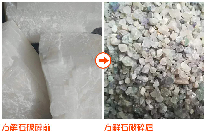 常用方解石破碎設(shè)備有哪些？多少錢一臺(tái)?