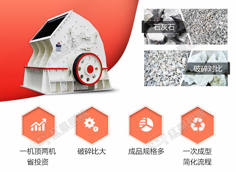 一次成型，適用多種物料，生產(chǎn)多種規(guī)格的高性能打石機(jī)器
