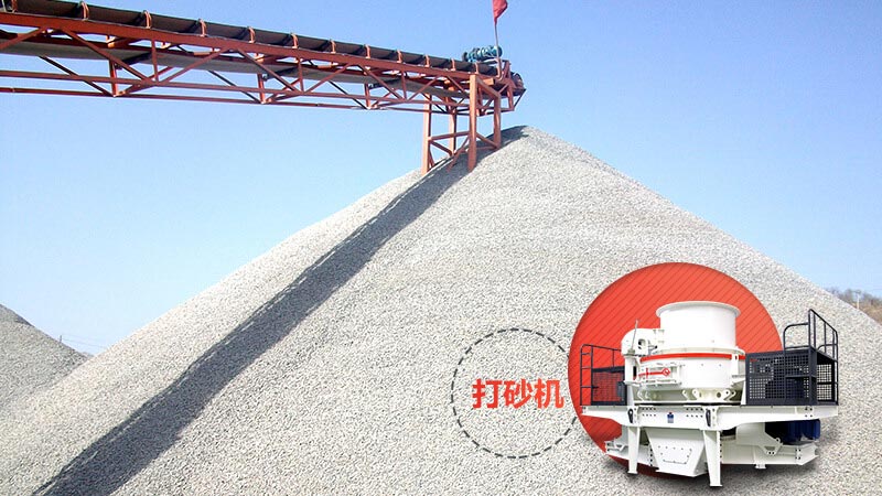 直擊打砂生產(chǎn)線現(xiàn)場，感受真實(shí)案例