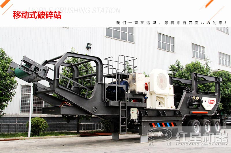車載移動式破碎站報價49萬可信不？