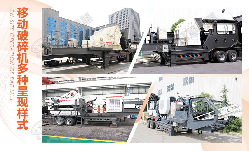 40-50噸的車載移動式磕石機(jī)