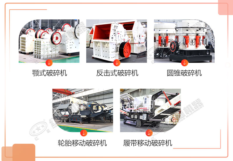石子破碎機(jī)（粉碎機(jī)）多少錢(qián)一套？有哪些型號(hào)？產(chǎn)量多少？