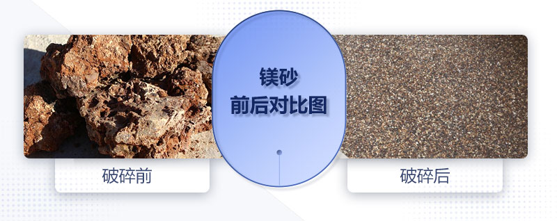 400×600對輥破碎機(jī)可以處理鎂砂嗎？