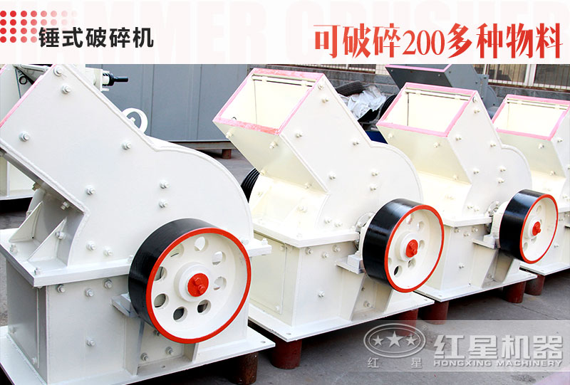 錘破機(jī)型號(hào)、價(jià)格及廠家