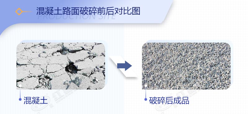 破除混凝土路面的機(jī)械叫什么，價(jià)格是多少？
