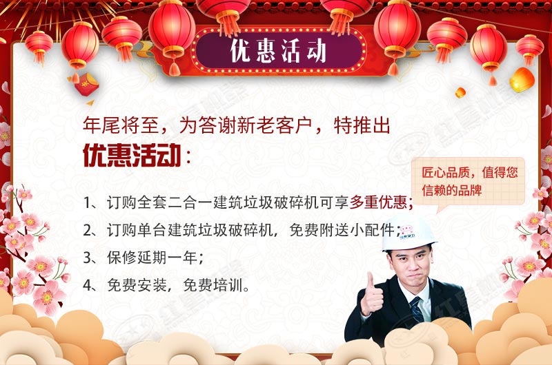 好消息，河南紅星機器廠家送福利