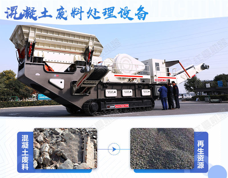 混凝土廢料機(jī)制砂如何處理，多少錢一噸