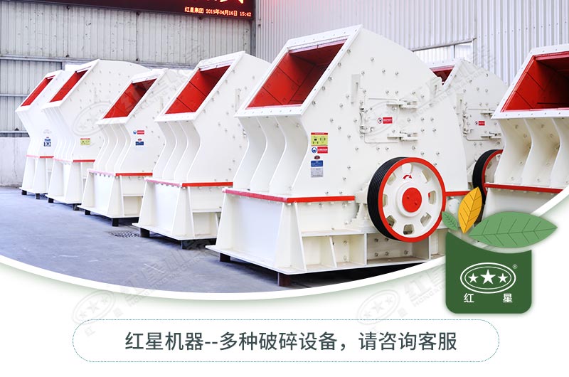 錘式破碎機(jī)一碎到底，好用不貴！