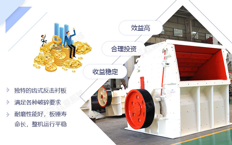 要想石子成品粒度好，選擇反擊破碎機(jī)錯(cuò)不了