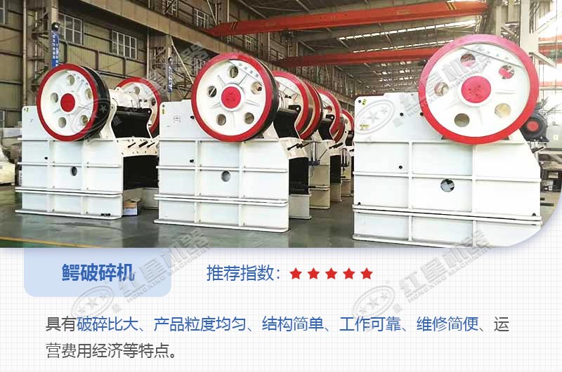 鱷破碎機57多少錢？內有碎石視頻可看