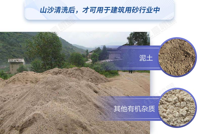 如何快速清洗山沙？教你較簡單的方法，干凈又高產(chǎn)！