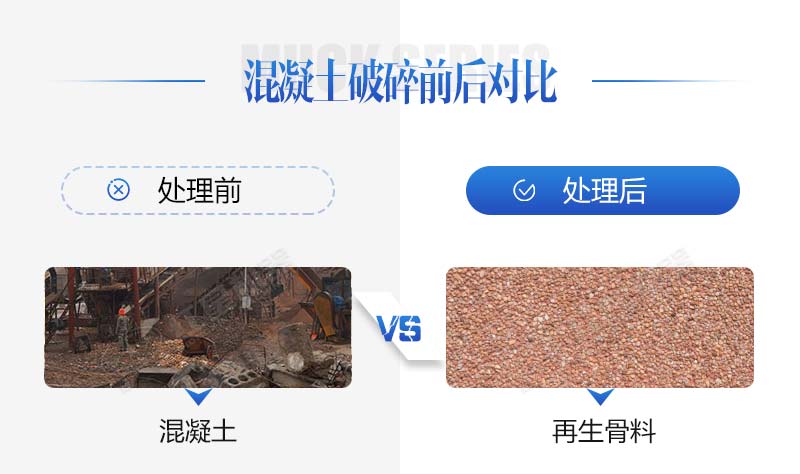 生產(chǎn)再生石子需要哪些手續(xù)？再生石子機器多少錢？