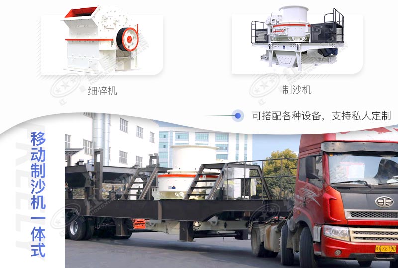移動制沙機(jī)一體式一天賺多少錢，價格是多少？