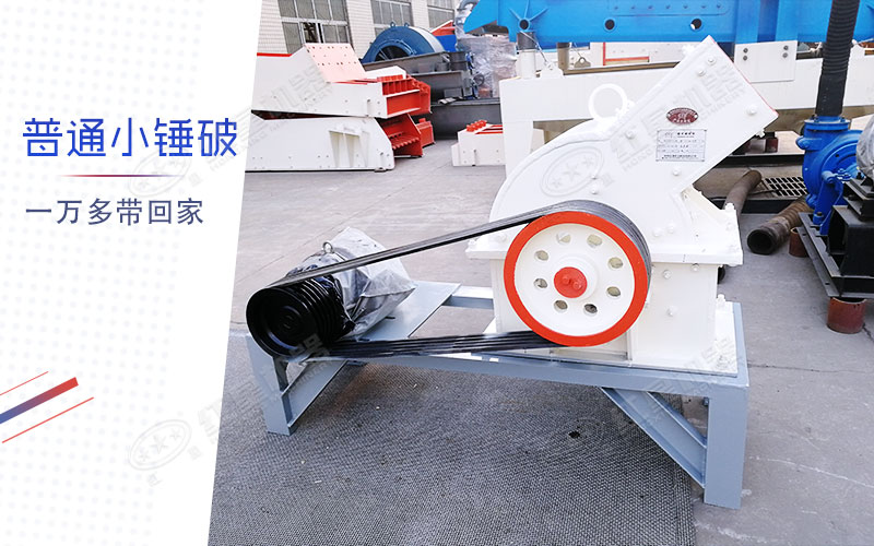 石頭制砂用錘頭制砂機(jī)好，還是立軸式的好？
