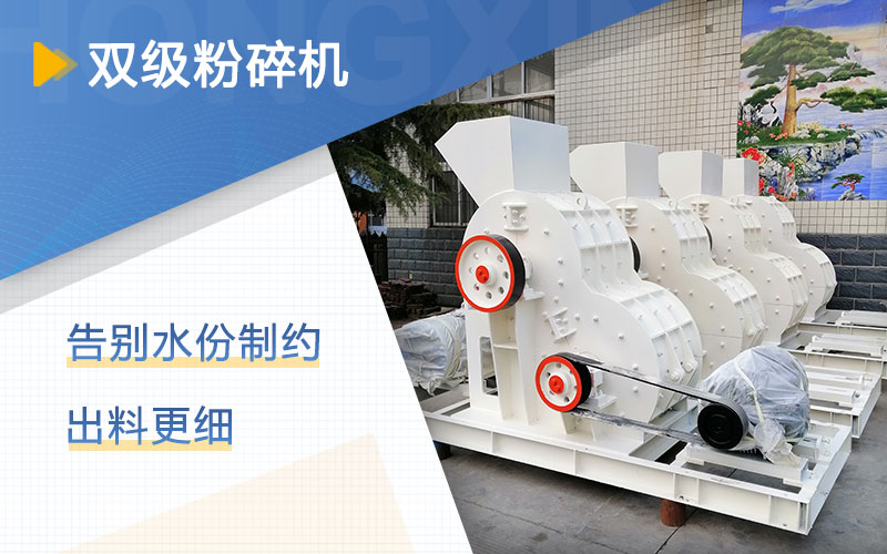 煤矸石用哪種粉碎機(jī)？