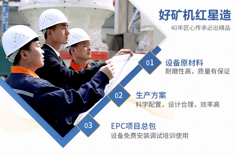紅星機器廠家，四十年匠心傳承，質(zhì)量有保障