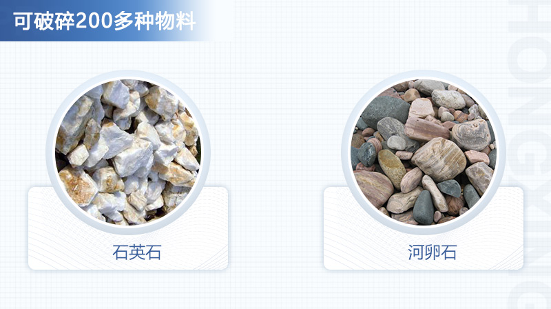 VSI制沙機(jī)可破碎200多種物料，適用范圍廣泛