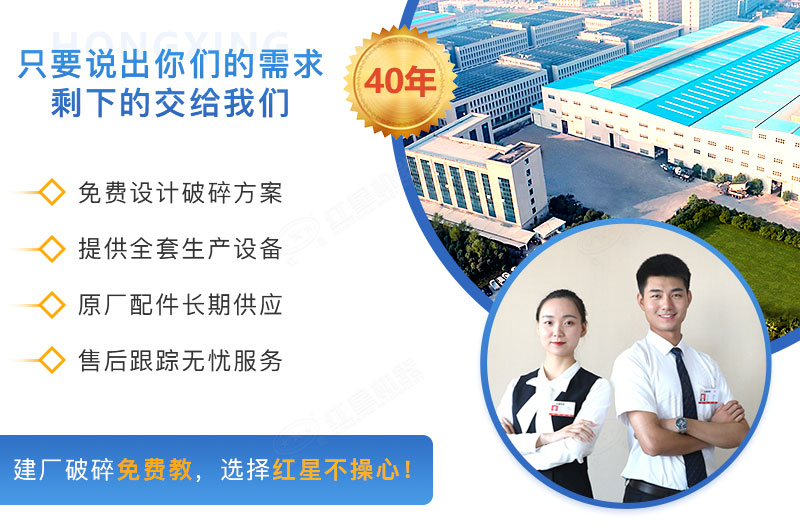 選擇河南紅星，從建廠到投產(chǎn)我們負責到底