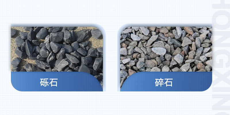 礫石與碎石有什么不同之處？碎石破碎機什么型號的好？