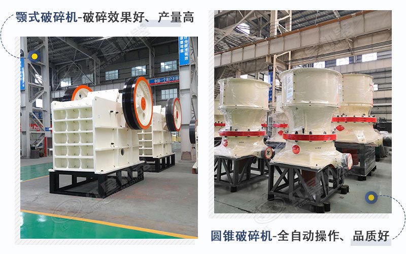顎破、圓錐機(jī)設(shè)備展示圖