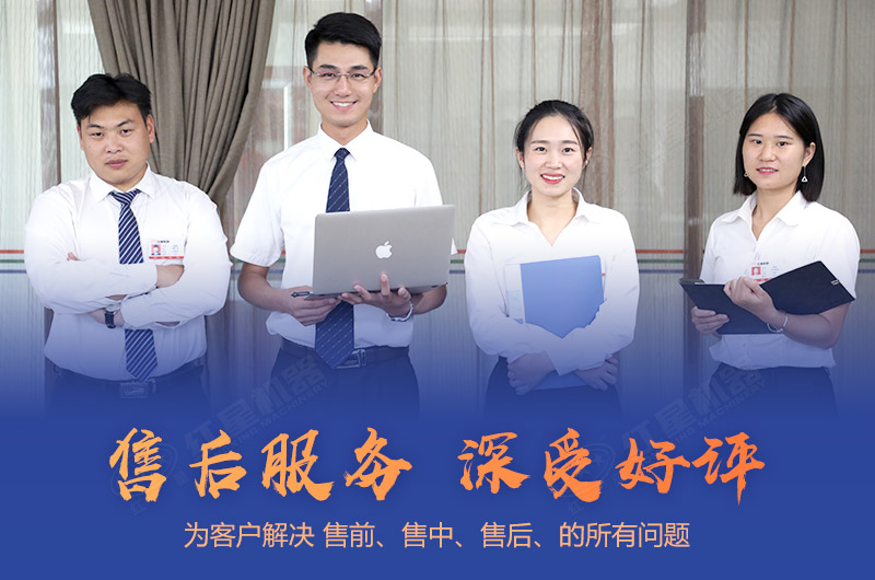 紅星直銷廠家，設(shè)備質(zhì)量過硬，價(jià)格實(shí)惠，服務(wù)完善