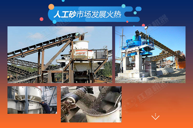 人工砂市場(chǎng)發(fā)展火熱，制砂生產(chǎn)廠利潤(rùn)高