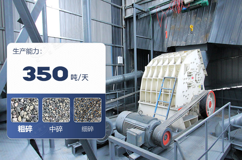 礦山機(jī)械破碎設(shè)備產(chǎn)量高嗎， 單臺(tái)價(jià)格多少？紅星為您詳細(xì)解答