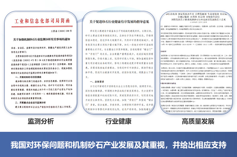 有政府的支持，機制砂廠2021年如期開辦不成問題