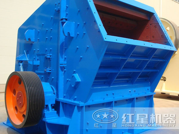 1315/1520反擊破成為花崗巖、硅石破碎中較大破碎機(jī)型號(hào)